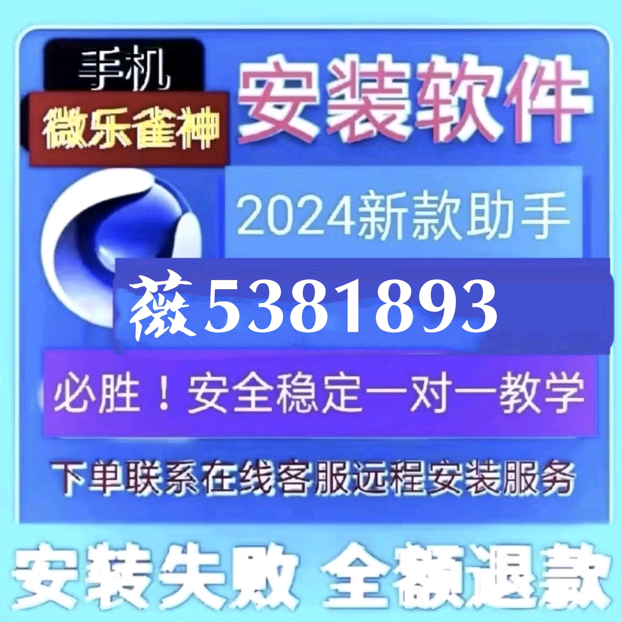 厉害了!微乐安徽麻将可不可以开挂看穿—真实可以装挂