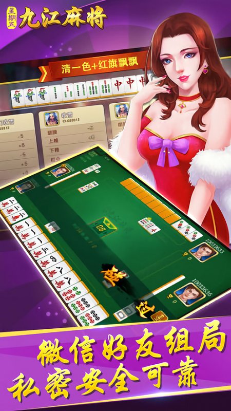 安装程序教程！天天九州麻将其实是有挂的(怎么才能起到好牌)