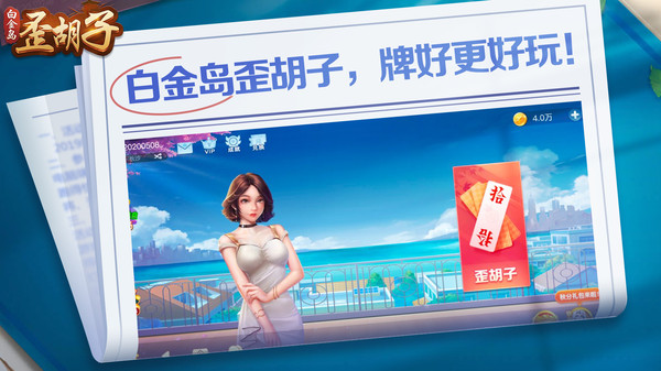 给大家科普一下！白金岛歪胡子确实有挂的(怎么才能常赢)