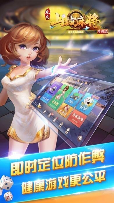 一分钟揭秘！九九山城麻将确实有挂的(为啥一直输)