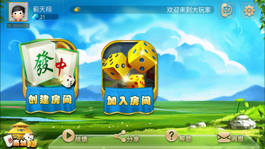 分享玩家攻略！大熊麻将确实真的有挂(为什么老是输呢)