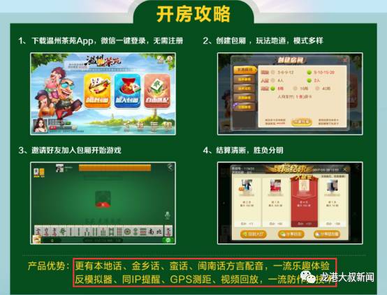 玩家必看攻略！旺旺麻将怎么能拿好牌(如何拿到好牌)