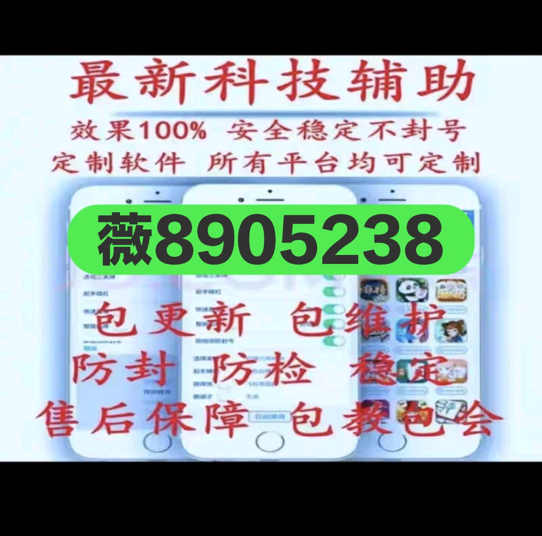 玩家必备教程哈灵麻将开挂介绍流程!其实确实有挂