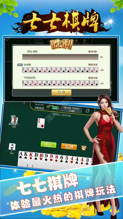 玩家必看！凡乐麻将确实真的有挂(软件只赢不输)