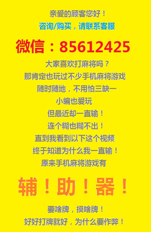 手机版的麻将怎么开挂视频（请问手机麻将怎么开挂啊）