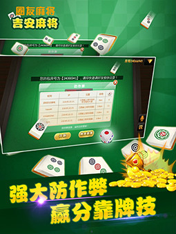 一分钟揭秘！圈友望江麻将其实是有挂的(能调胜率吗)