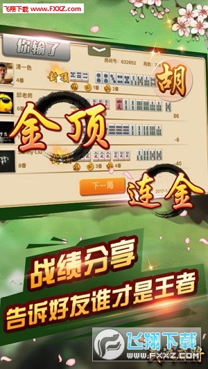 厉害了！逸游麻将其实是有挂的(专用神器胡牌技巧)