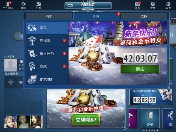 玩家新攻略“wepoker私人局有神器吗”原来真的有挂