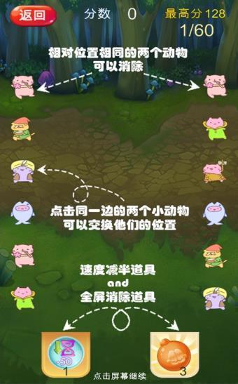 分享玩家攻略！小猪对对碰确实有挂的(真的确实是有挂)