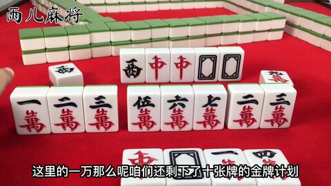 推荐十款！0759湛江麻将其实是有挂的(怎么能拿好牌)