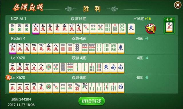 玩家必看！泉州麻将软挂神器(为什么牌一直很差)
