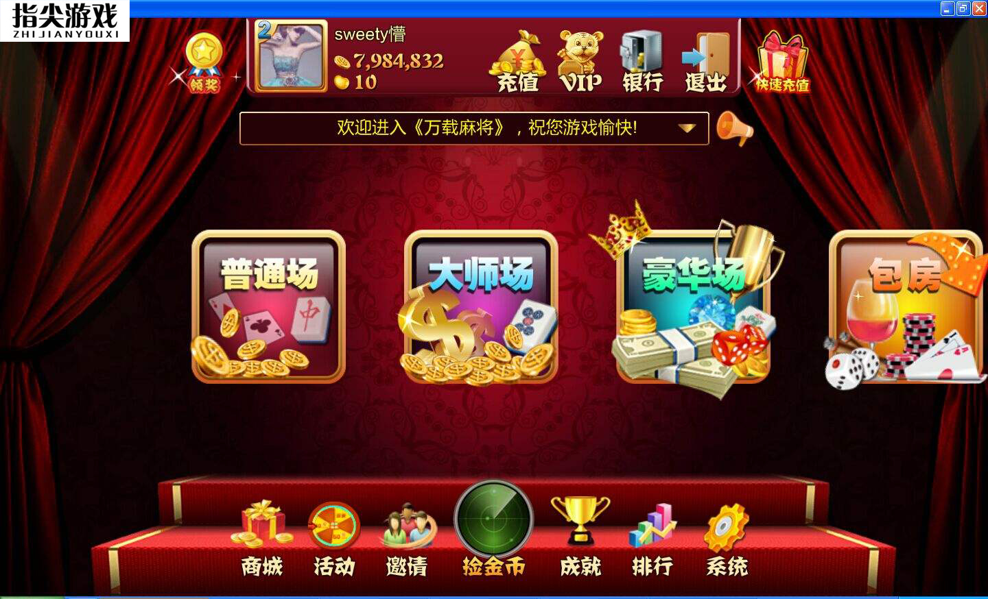教程辅助“微乐麻将有作弊器没有”-太坑了原来有挂