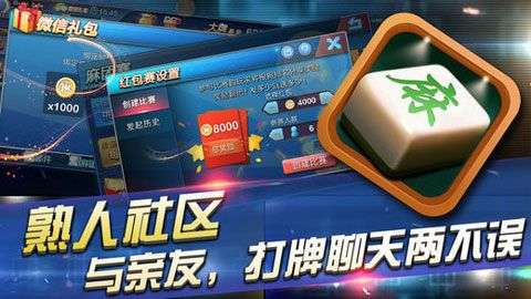 分享玩家攻略！泉州手机麻将高手讲解技术(十打九赢的打法)