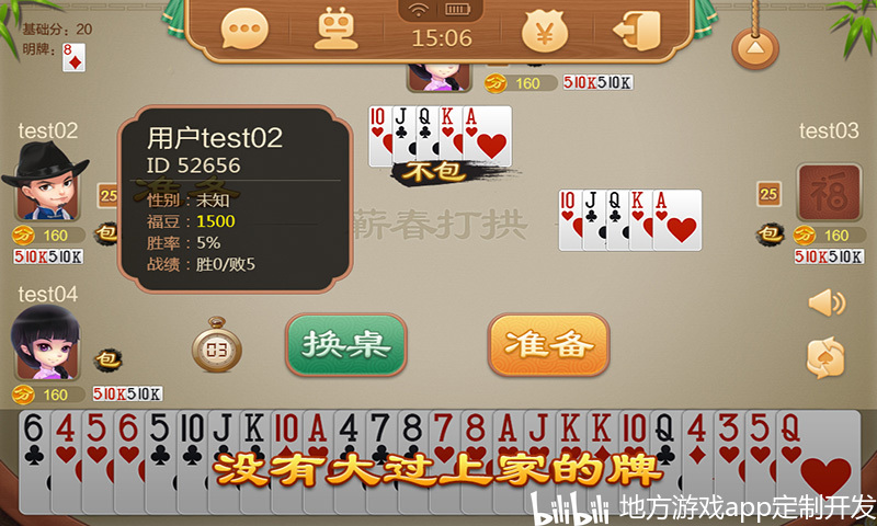 必备教程！同城游打拱确实有挂的(怎么能调好牌)