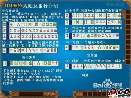 一分钟了解！闲来手机麻将100张输赢规律(怎么才能赢)