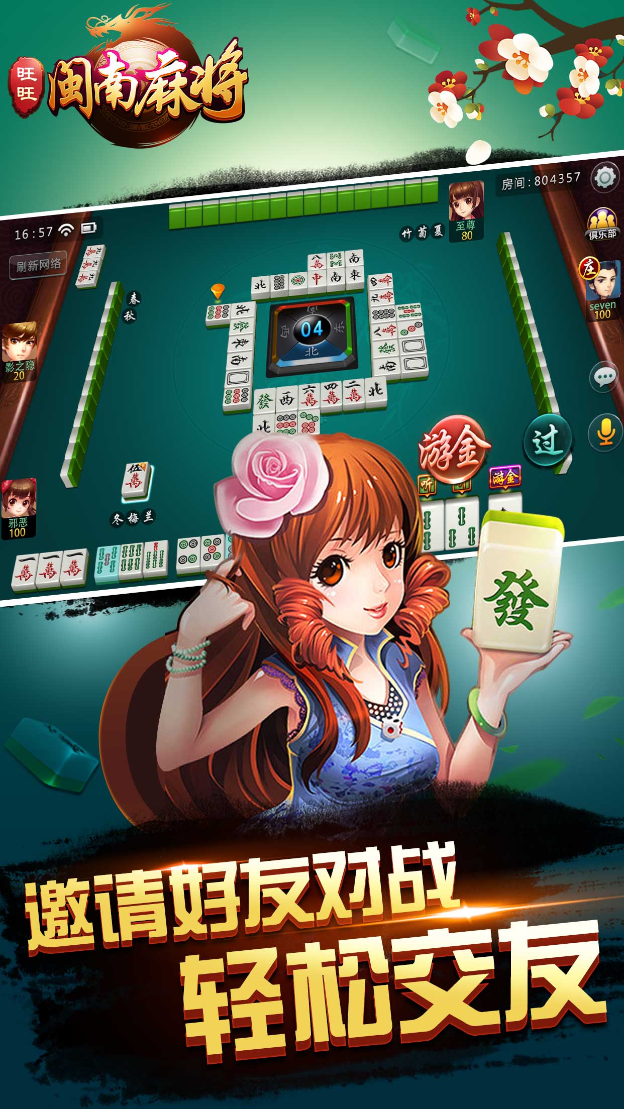 7分钟揭秘！旺旺福建麻将神器下载(怎么才能来好牌)