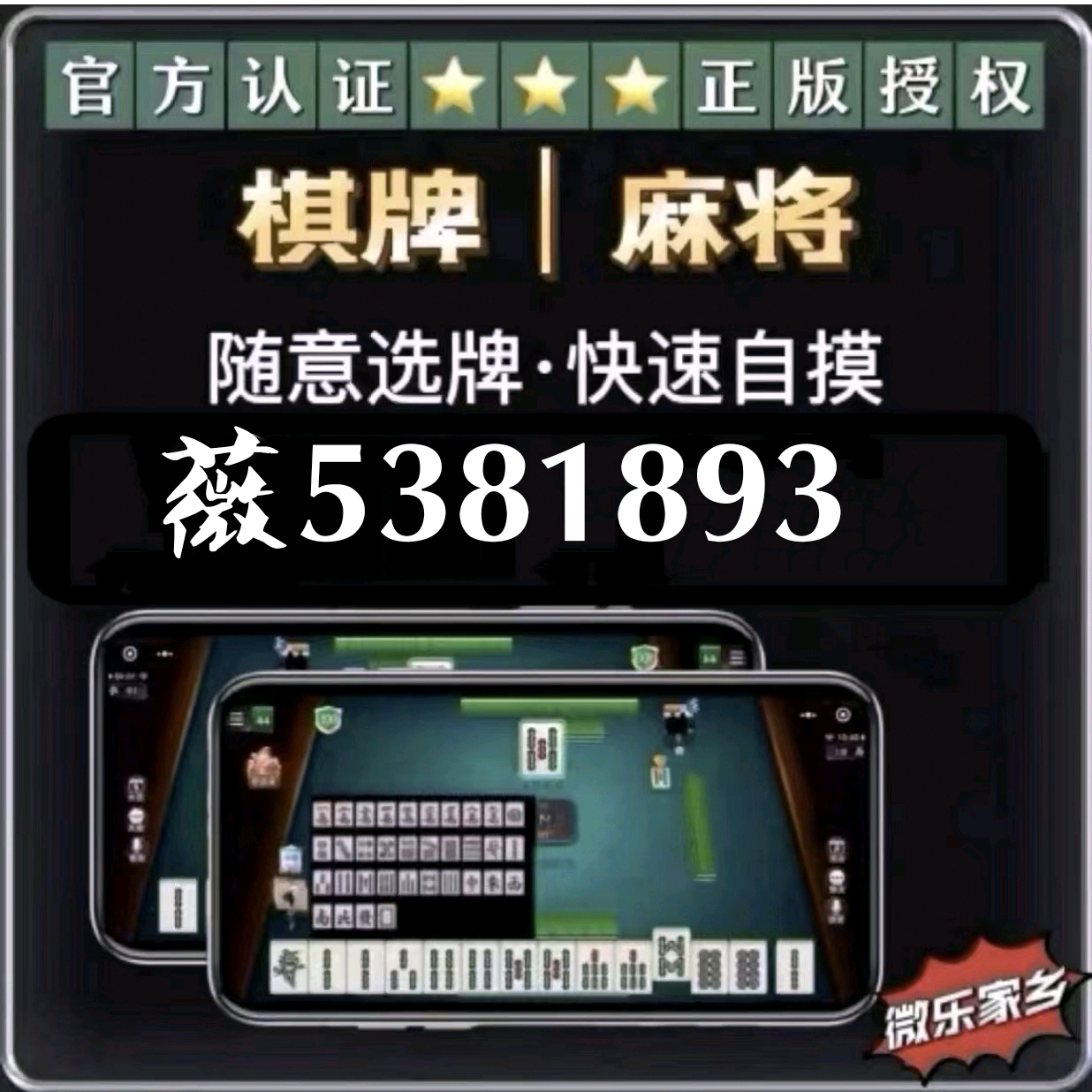 胜率设置方法！旗圣麻将确实有挂的(怎样设置好牌)