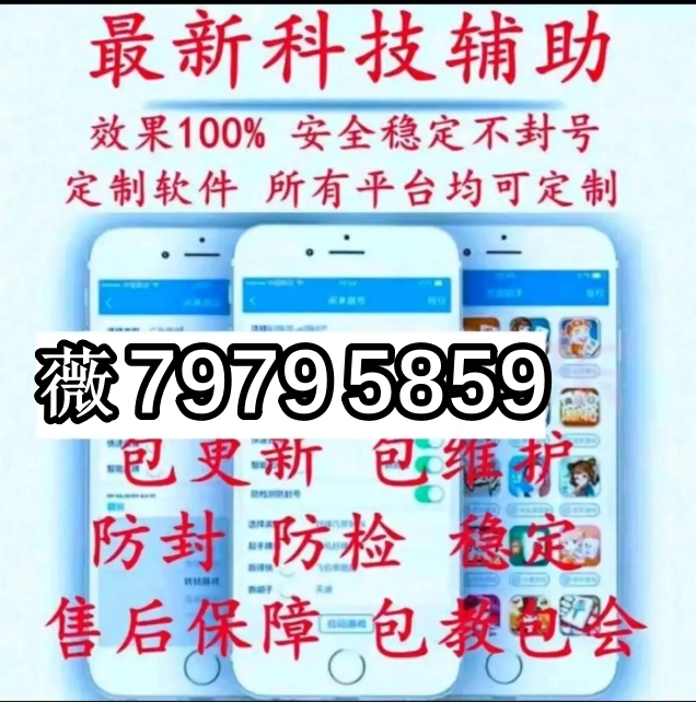 胜率设置方法！旗圣麻将确实有挂的(怎样设置好牌)