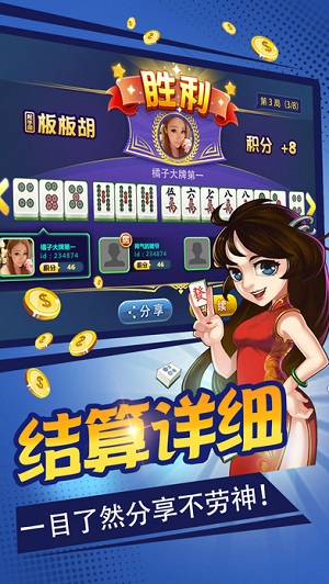 玩家必备攻略！闽南旺旺麻将诀窍(胡牌神器有猫腻吗)