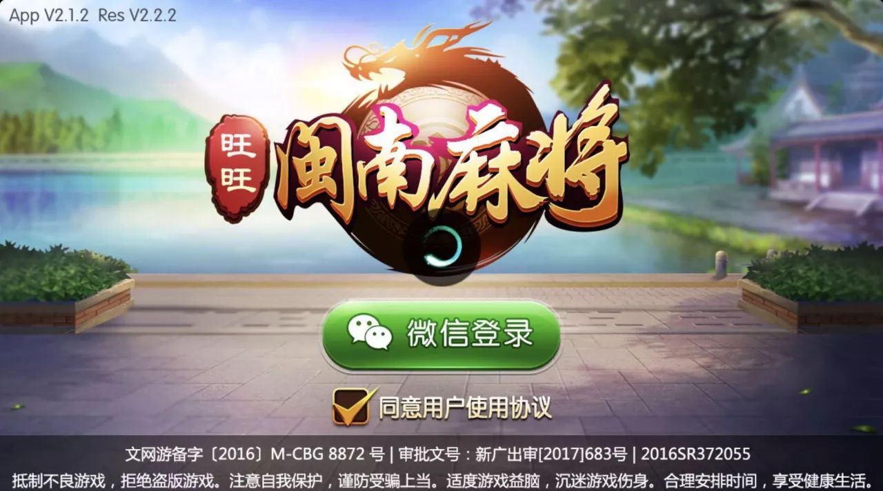 玩家必备攻略！闽南旺旺麻将诀窍(胡牌神器有猫腻吗)