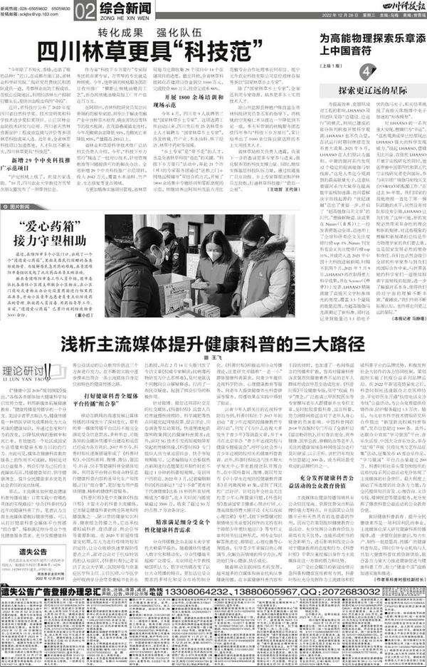 科技通报“乐乐川南字牌是否可以开挂”(其实确实有挂)_