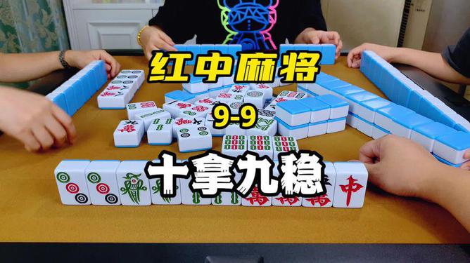 今日重大通报！长春科乐麻将胡牌技巧(容易胡牌的技巧)
