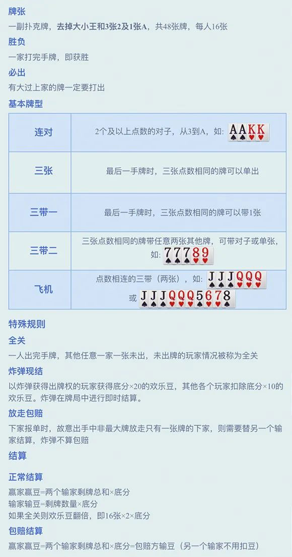 7分钟揭秘！湖南跑得快有万能挂吗(怎么才可以赢)
