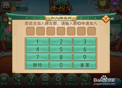 介绍十款！皮皮跑胡子输赢规律(如何提高胜率)