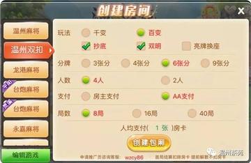 厉害了！温州茶苑辅助器(有什么赢的技巧)