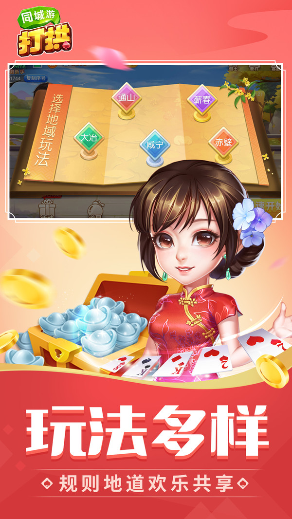 一分钟揭秘！同城游打拱辅助(怎样容易赢)