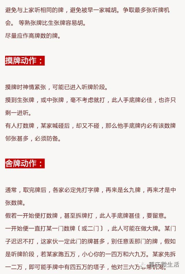 重大通报！相约麻将确实真的有挂(神器购买好牌规律)