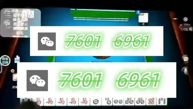 必备攻略！微信小程序麻将插件是真的吗(怎么拿好牌)
