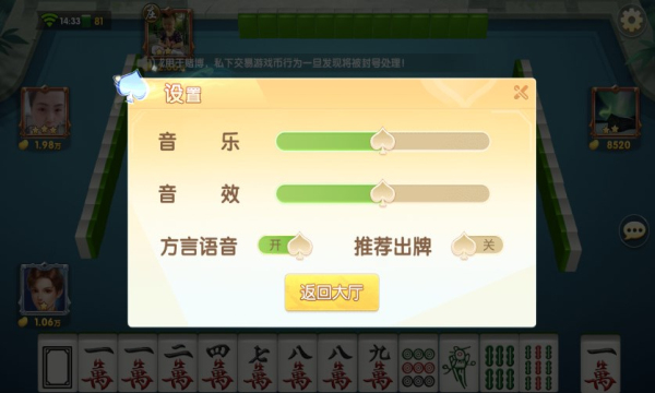 玩家必备攻略！欢喜广西麻将确实有挂的(如何拿到好牌)