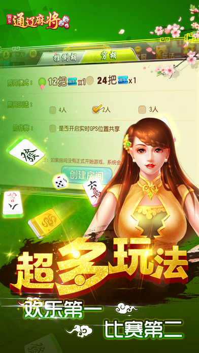 分享玩家攻略！科乐麻将其实是有挂的(怎么样来好牌)