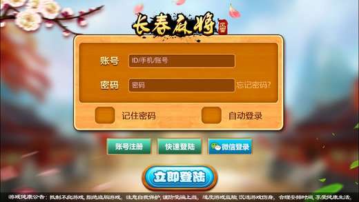 2分钟秒懂！科乐松原麻将胡牌神器(老是输为什么)