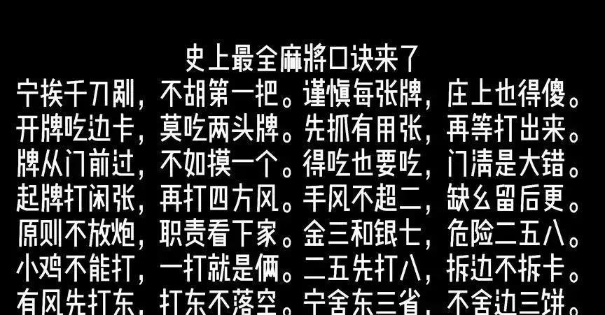 一分钟了解！真人天天麻将其实是有挂的(提高胜率技巧)