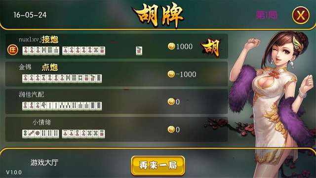 我来教大家！沐沐福建麻将其实是有挂的(提高胜率的方法)