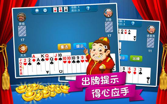 不思议斗地主挂（不思议老版棋牌）