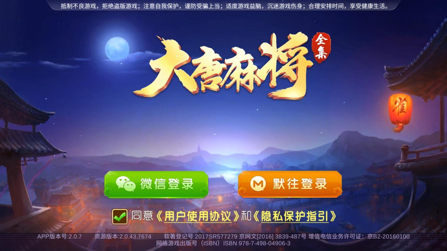 玩家必看！大唐麻将怎么让系统提高胜率(怎么容易赢)