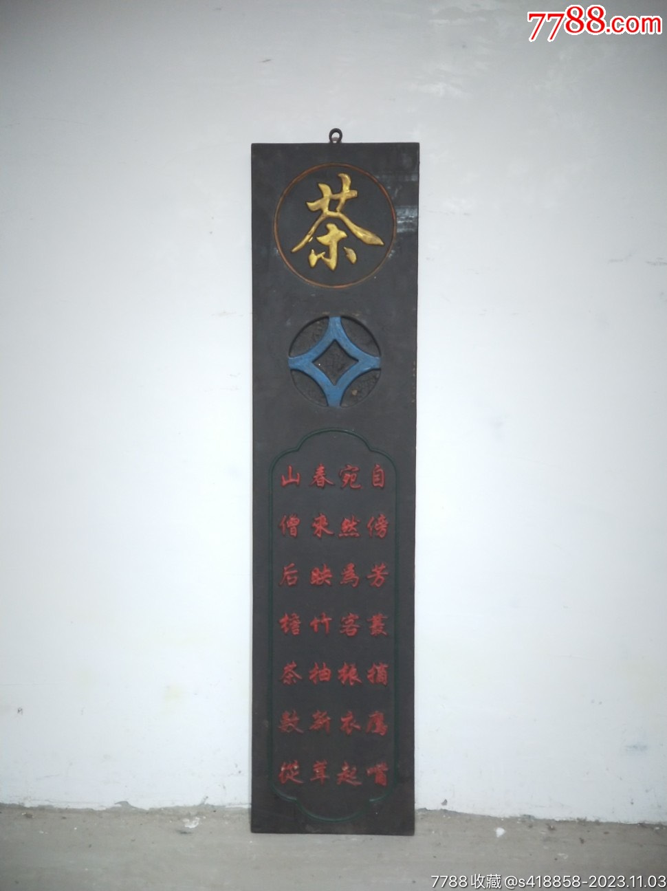 茶馆挂字图片大全高清图（茶馆牌匾图片）