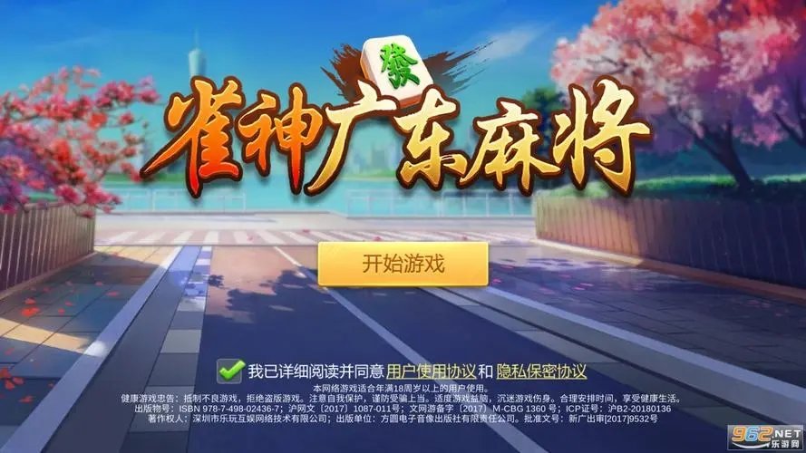 雀神广东麻将有挂吗（关于雀神广东麻将能开挂吗）