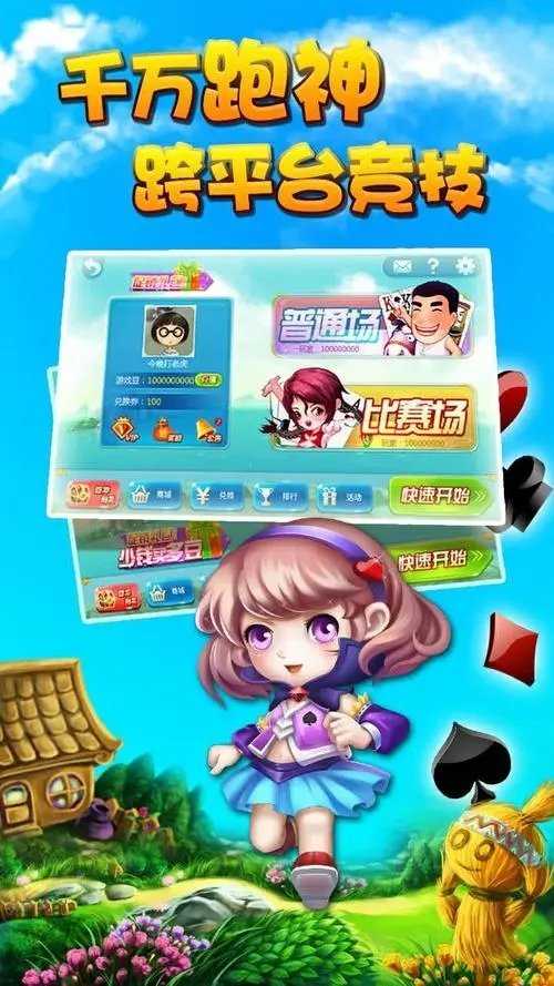 一分钟了解！老友棋牌跑得快确实有挂的(怎么能调好牌)