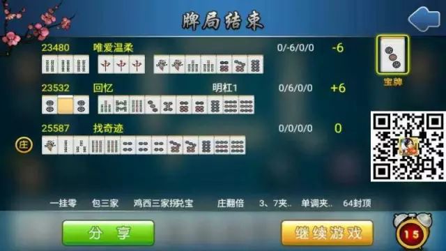 胜率设置方法！鹤岗52麻将有没有人操作(如何让系统发好牌)