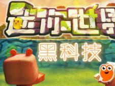 安装教程！小猪对对碰怎么开挂(有哪些猫腻)