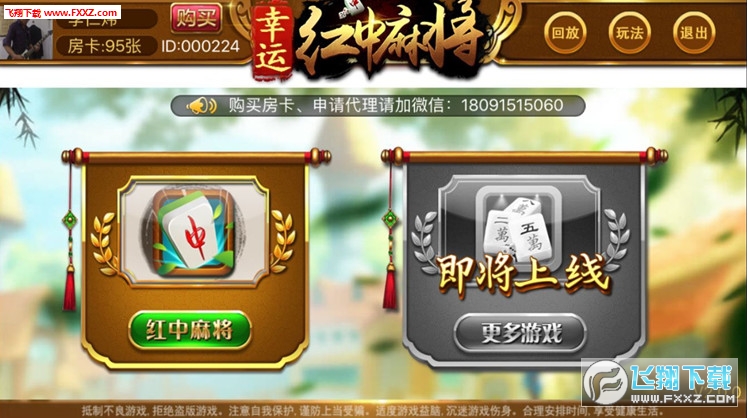 黑料！好运麻将其实是有挂的(提高胜率软件)