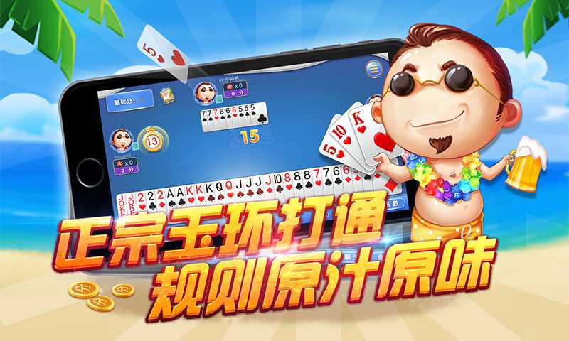 三分钟了解！手机软件打牌怎么提高胜率(怎样能抓到好牌)
