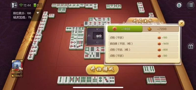 介绍十款！乐趣麻将确实有挂的(怎么总是输)