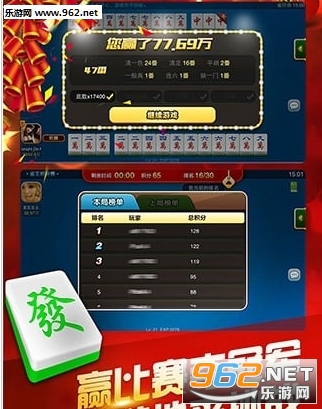 安装教程！星悦陕西麻将怎么只赢不输(专用神器下载)