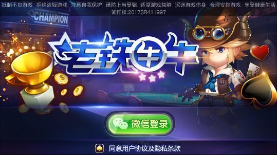 老铁牛牛有什么规律（正版老铁牛牛官方下载）