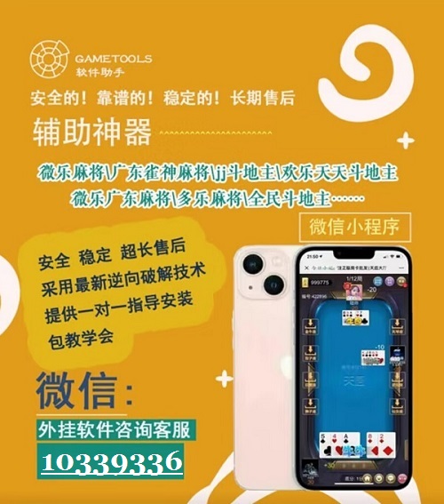 三分钟了解&quot;微信小程序里微乐麻将有挂吗”(确实是有挂)-哔哩哔哩